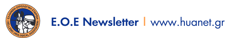 E.O.E Newsletter · www.huanet.gr
